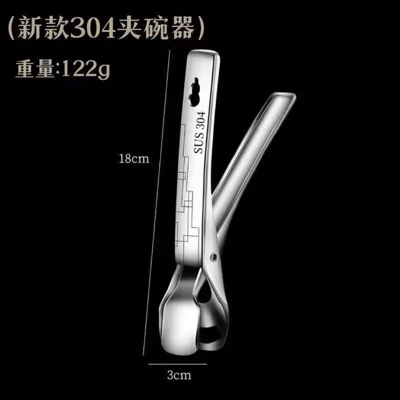 加厚304不锈钢防烫夹取碗夹厨房夹子家用防滑夹碗蒸盘夹提取菜夹