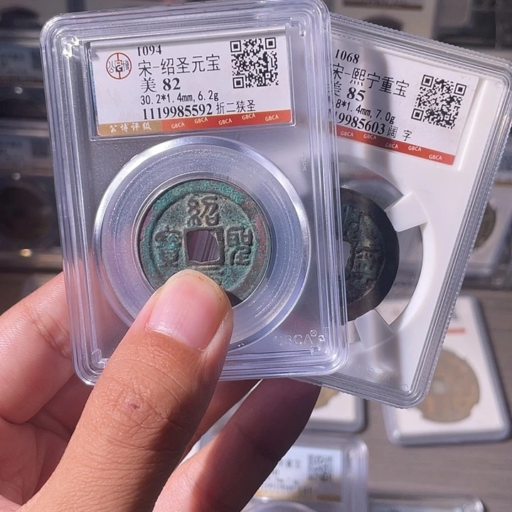 铜EB封装评级盒子币一个2