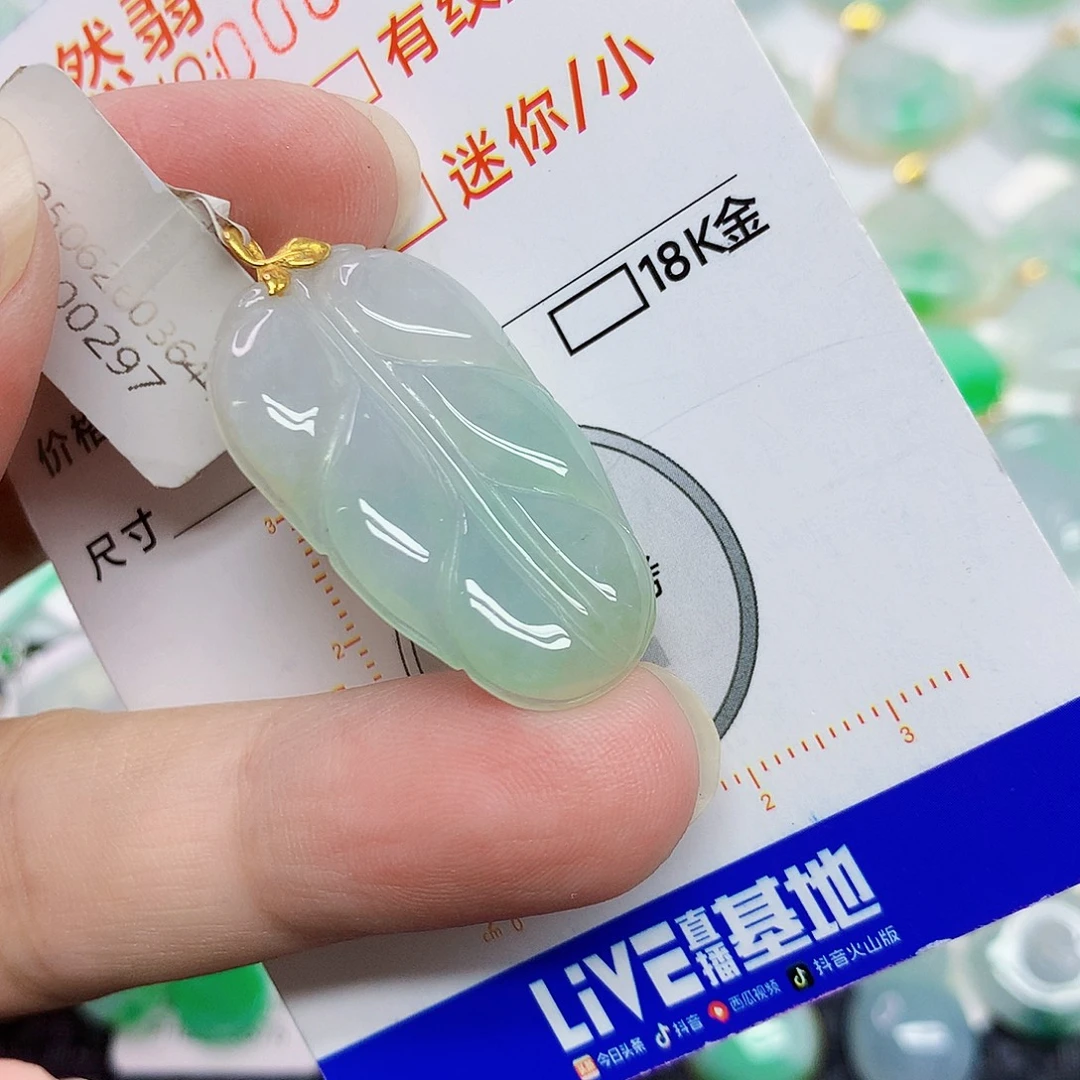 翡翠18K金镶嵌颈饰叶子