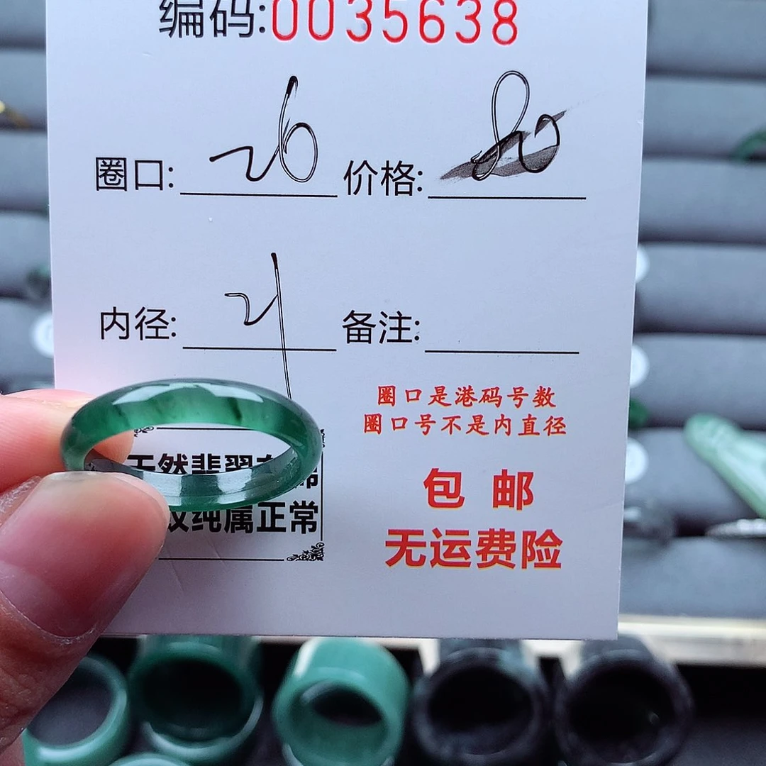 翡翠戒指未镶嵌丰天然