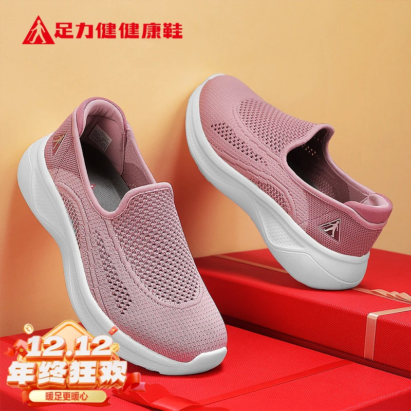 【足力健】透气轻便防滑软底一脚蹬 2428653K/2428652K