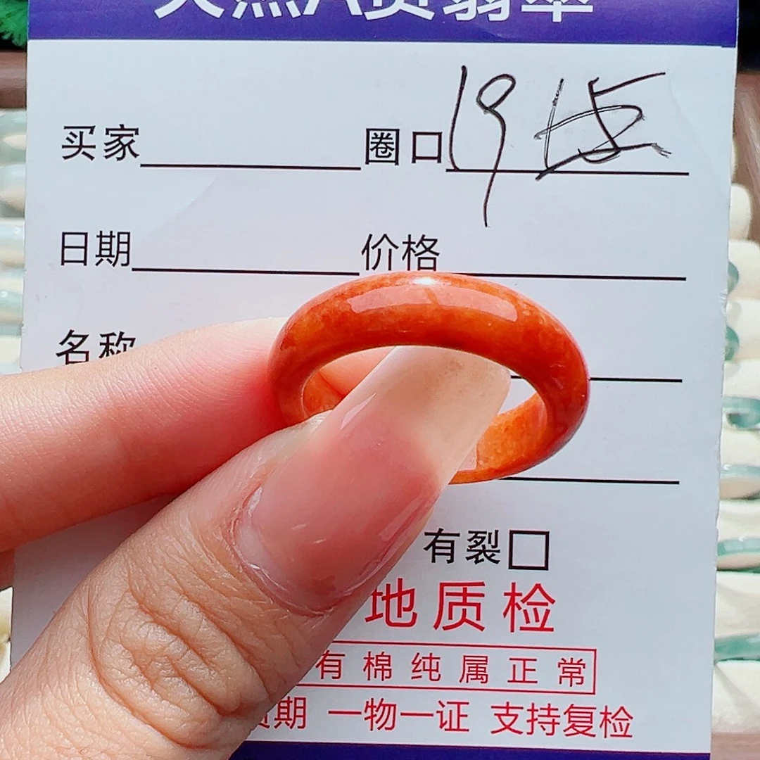 未镶嵌戒指翡翠戒指