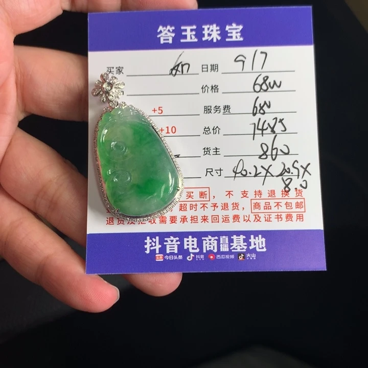 颈饰18K金镶嵌翡翠如*