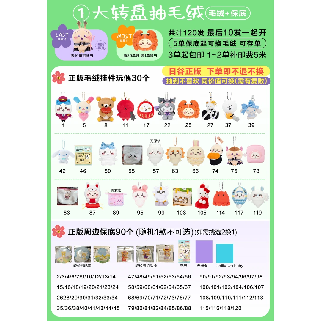 【Chiikawa/角落生物/轻松熊日谷正版挂件玩偶】乌萨奇小八吉伊