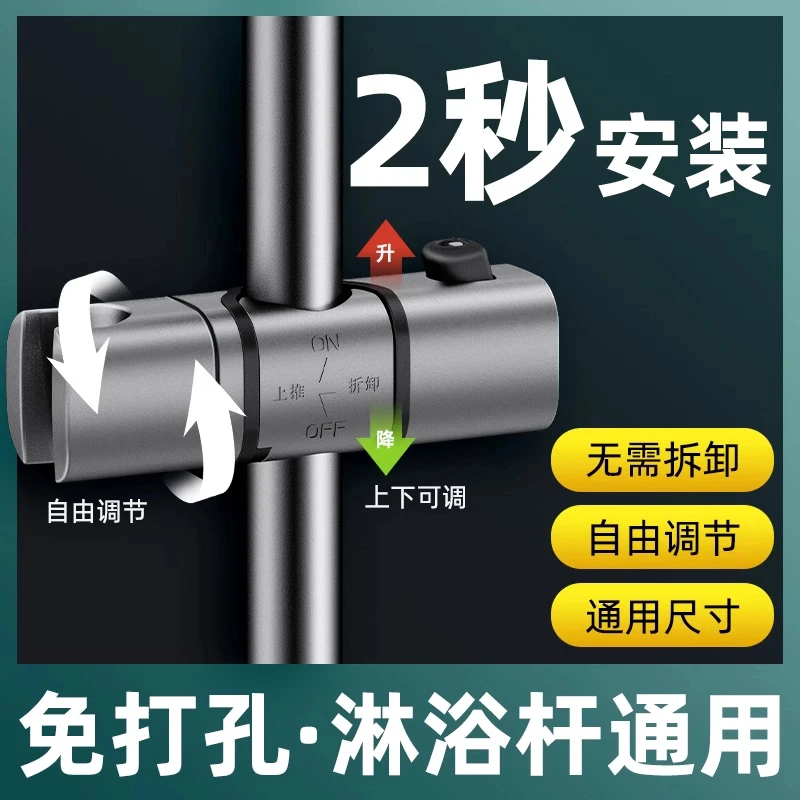 旗舰款升降杆子免打孔花洒支架挂座可调节淋浴配件喷头底座固定器