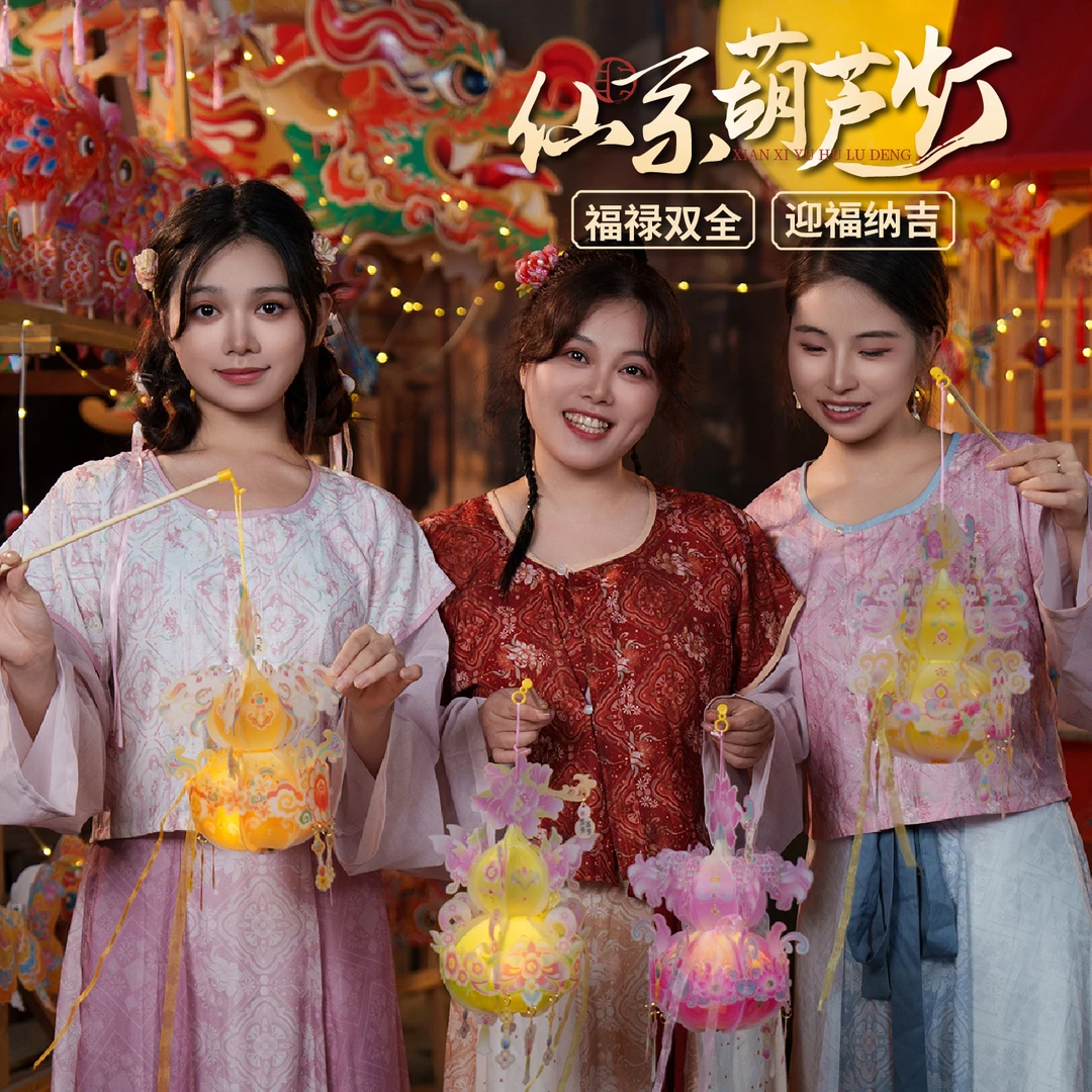 中秋节仙系葫芦灯手工diy灯笼儿童制作材料花灯装饰古风手提宫灯