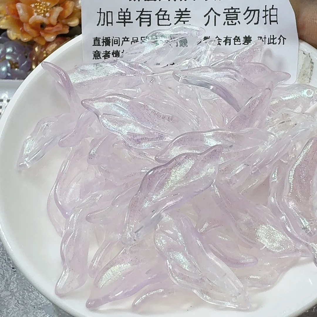 玻璃39号 海草叶 五十个