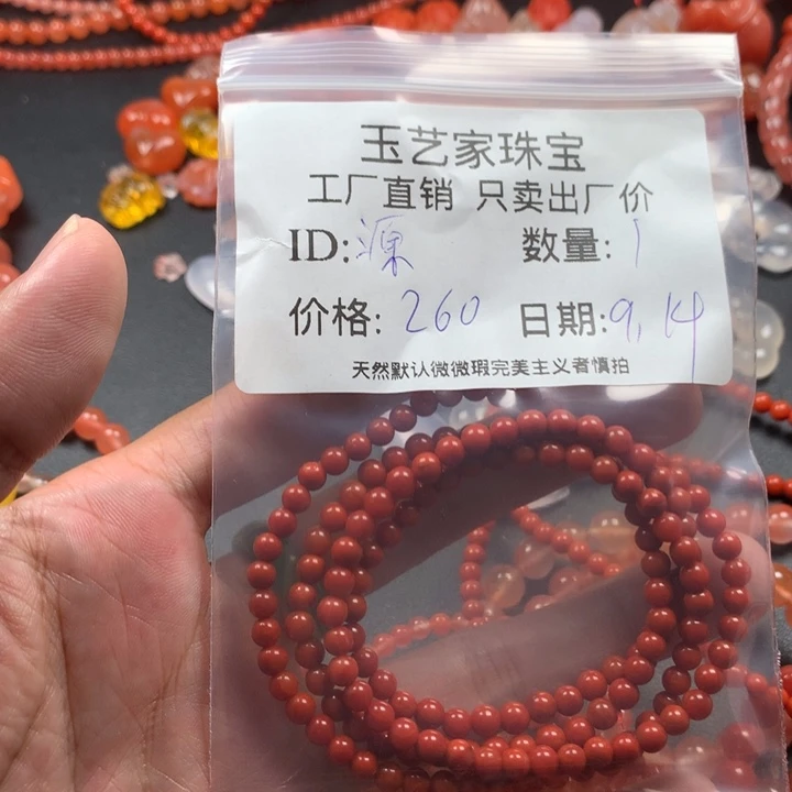 源***妈未镶嵌手链南红玛瑙