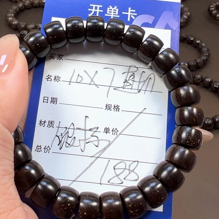 椰蒂手串10x7直切一物一图带标