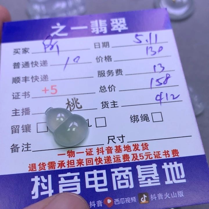 翡翠未镶嵌颈饰ღ****°