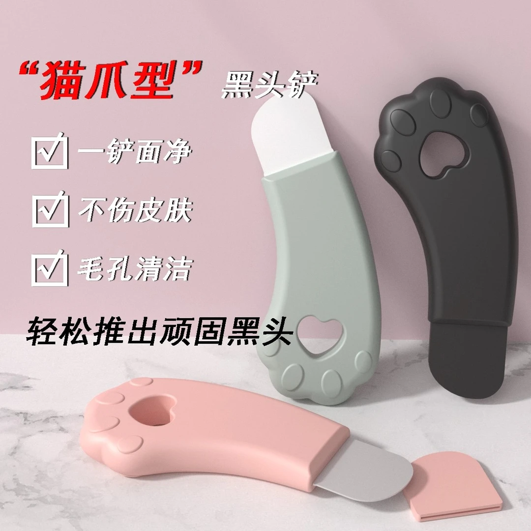 美容院专用手动铲黑头面部清洁不伤肤去黑头粉刺铲刀脸部美容必备