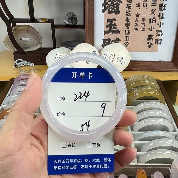 玛瑙/玉髓未镶嵌手镯224