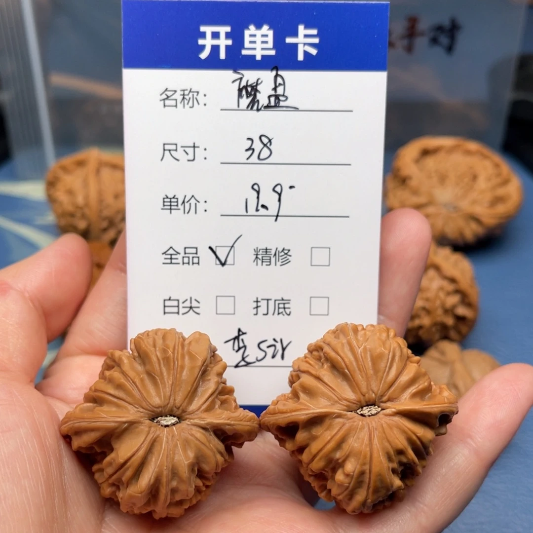 李***记文玩核桃把件磨盘