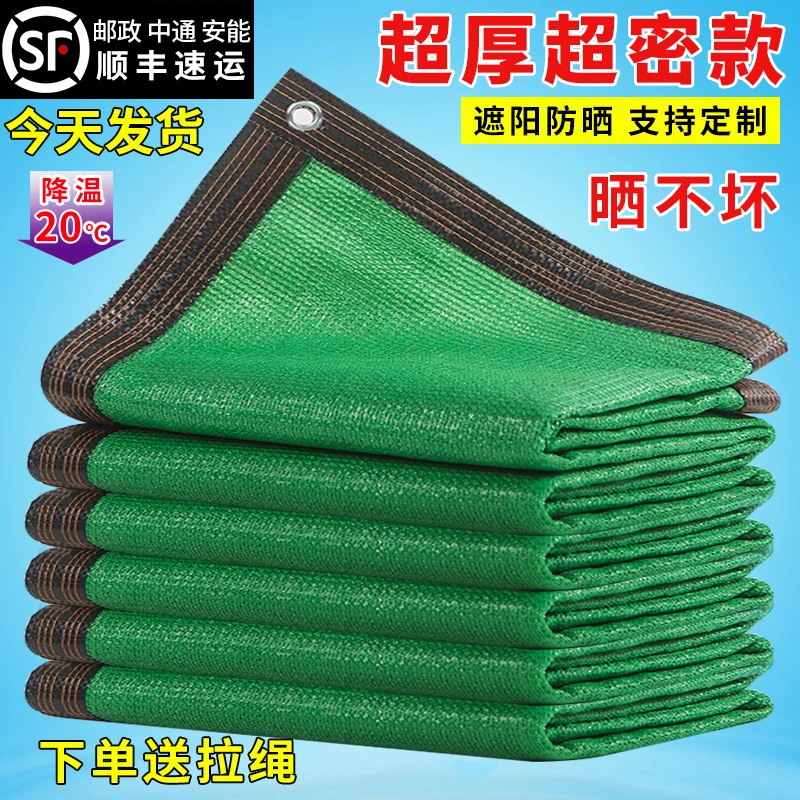 绿色遮阳网加密加厚防晒网家用遮阴网庭院汽车阳台植物隔热遮光网