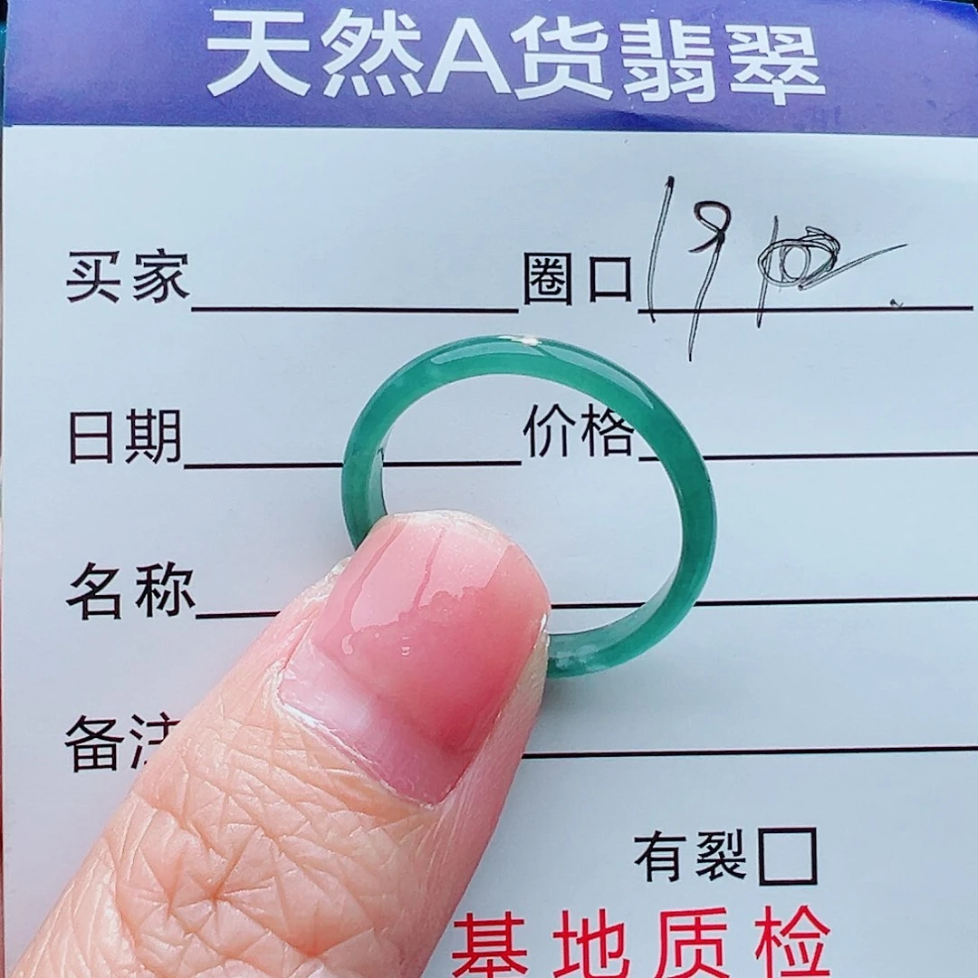 未镶嵌戒指翡翠戒指