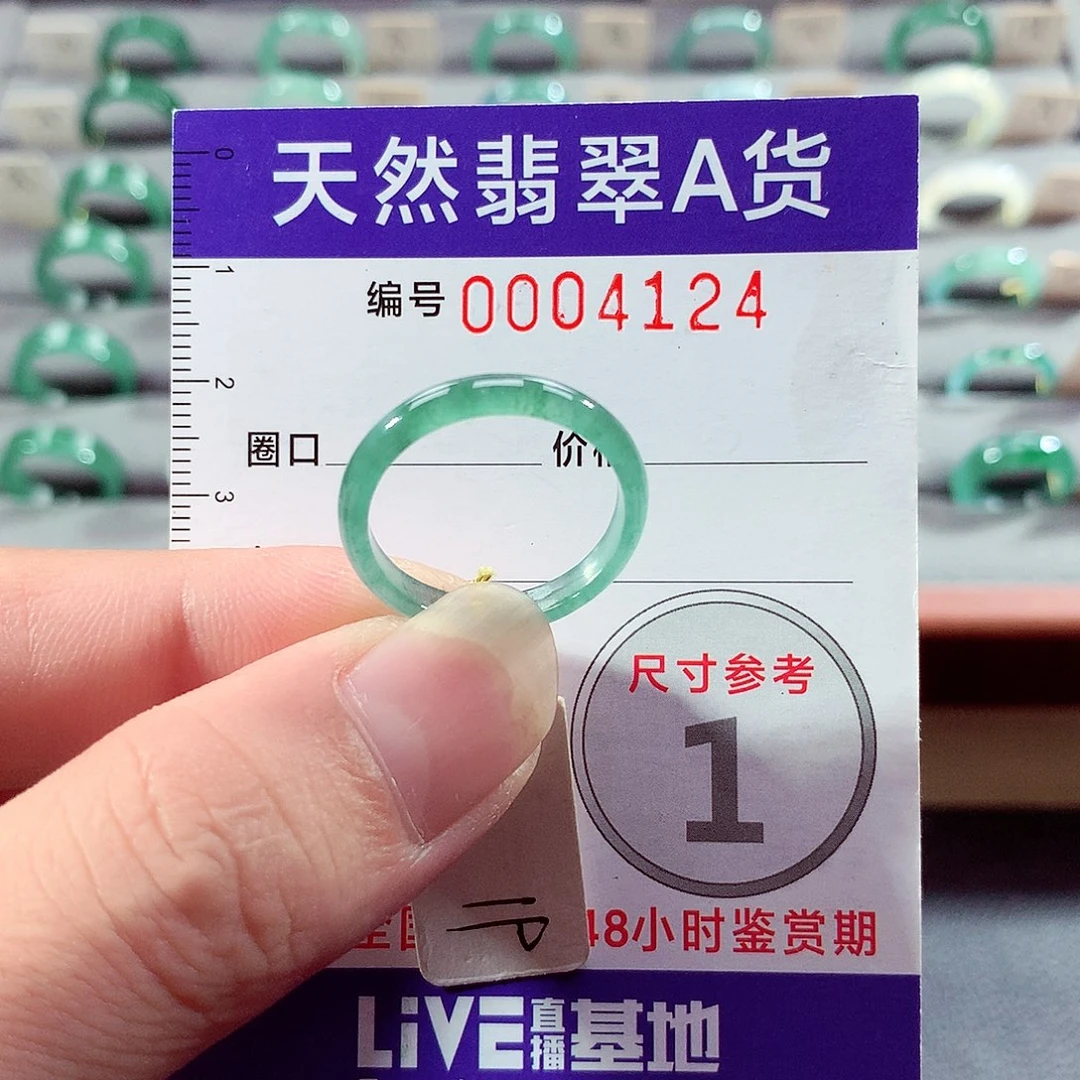 翡翠未镶嵌戒指19号