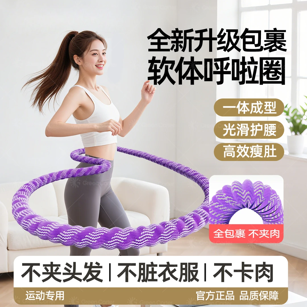 呼啦圈收腹加重减肥女瘦肚子2025新款成人软体的神器全包裹不伤腰