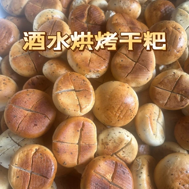 鄱阳酒水发粑烘烤圆干粑一包500克