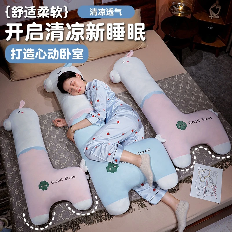 冰丝羊驼抱枕床上睡觉夹腿枕孕妇侧睡长条枕床头软包大靠枕靠垫夏