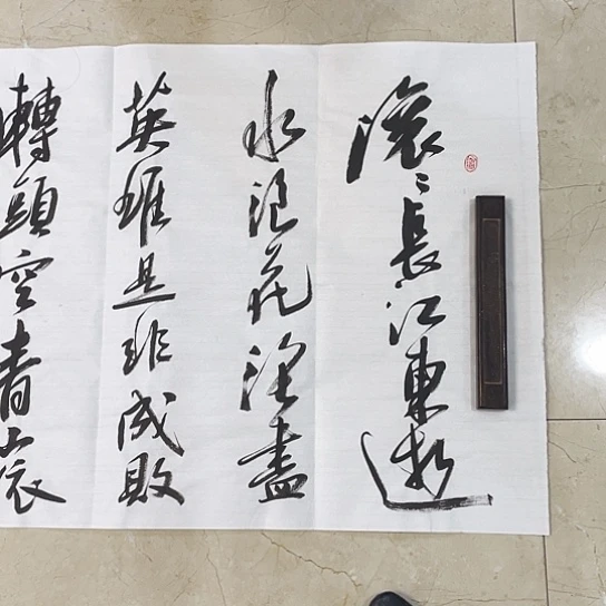 书法Lvqinzhenshufa