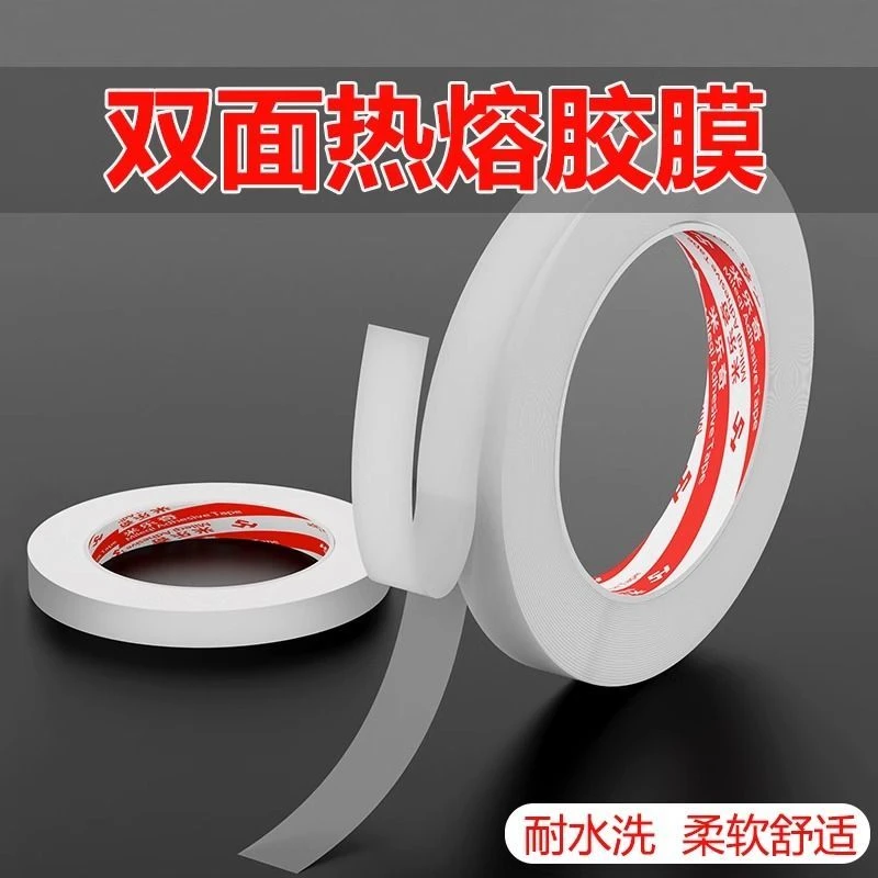 无痕热熔胶膜服装衣服布用封边胶冲锋衣压胶脱胶修补裤脚改短胶