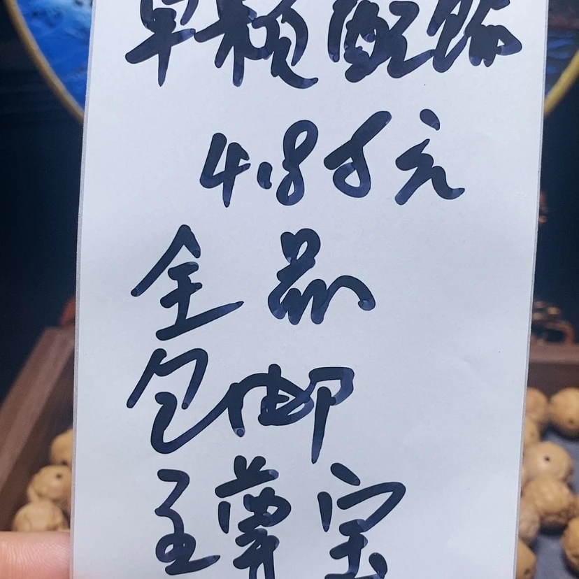 【闪购商品】文玩核桃手串单颗至尊宝