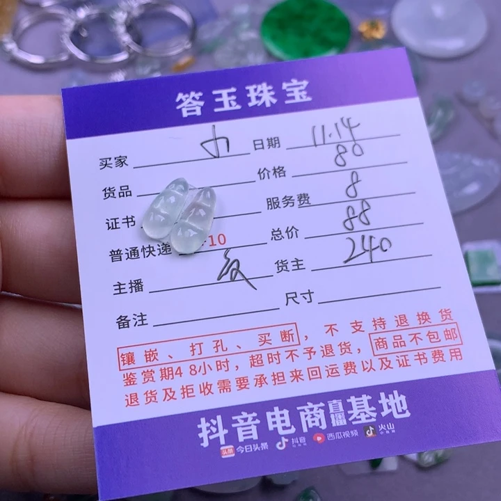 未镶嵌挂件翡翠小**乖
