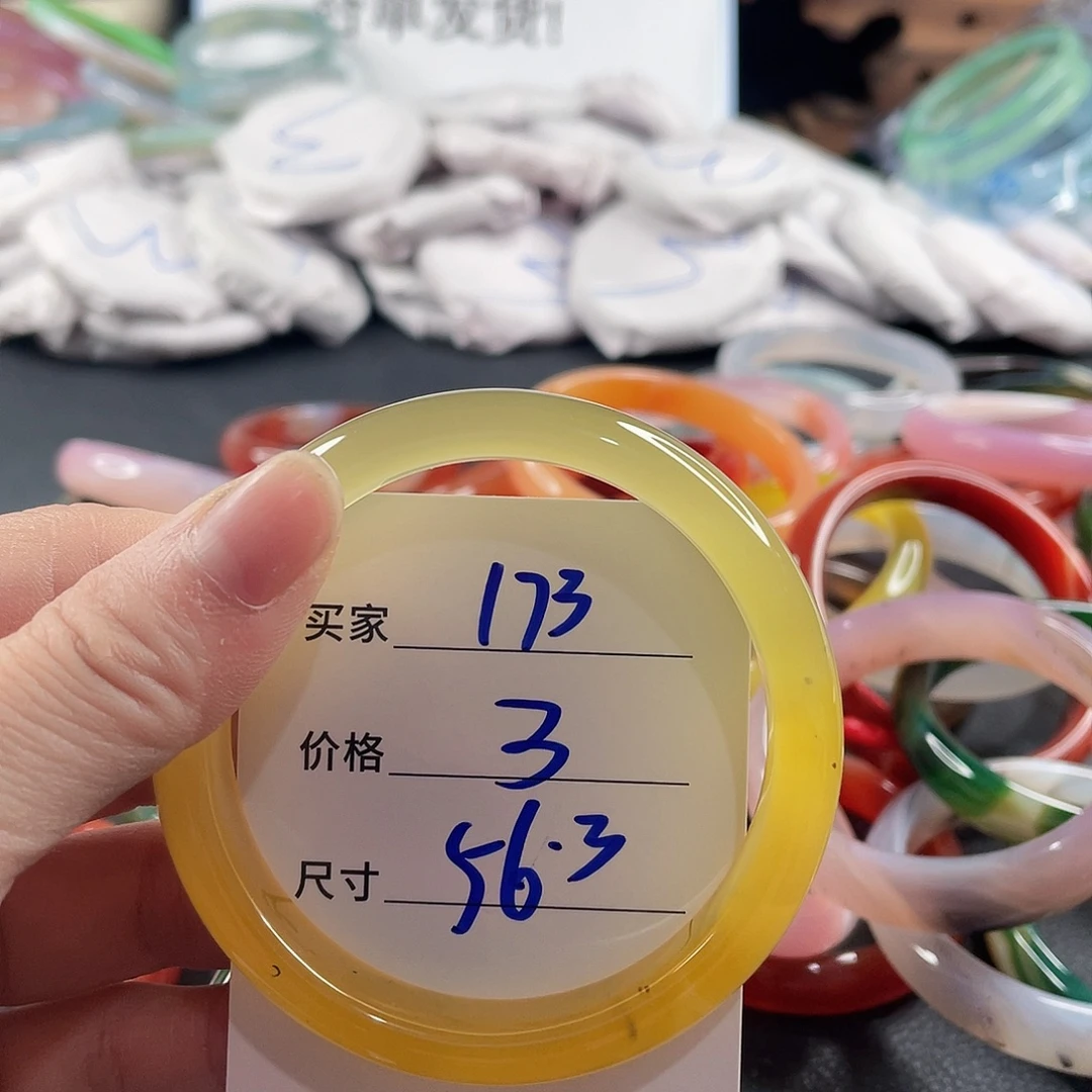 手镯玛瑙/玉髓未镶嵌