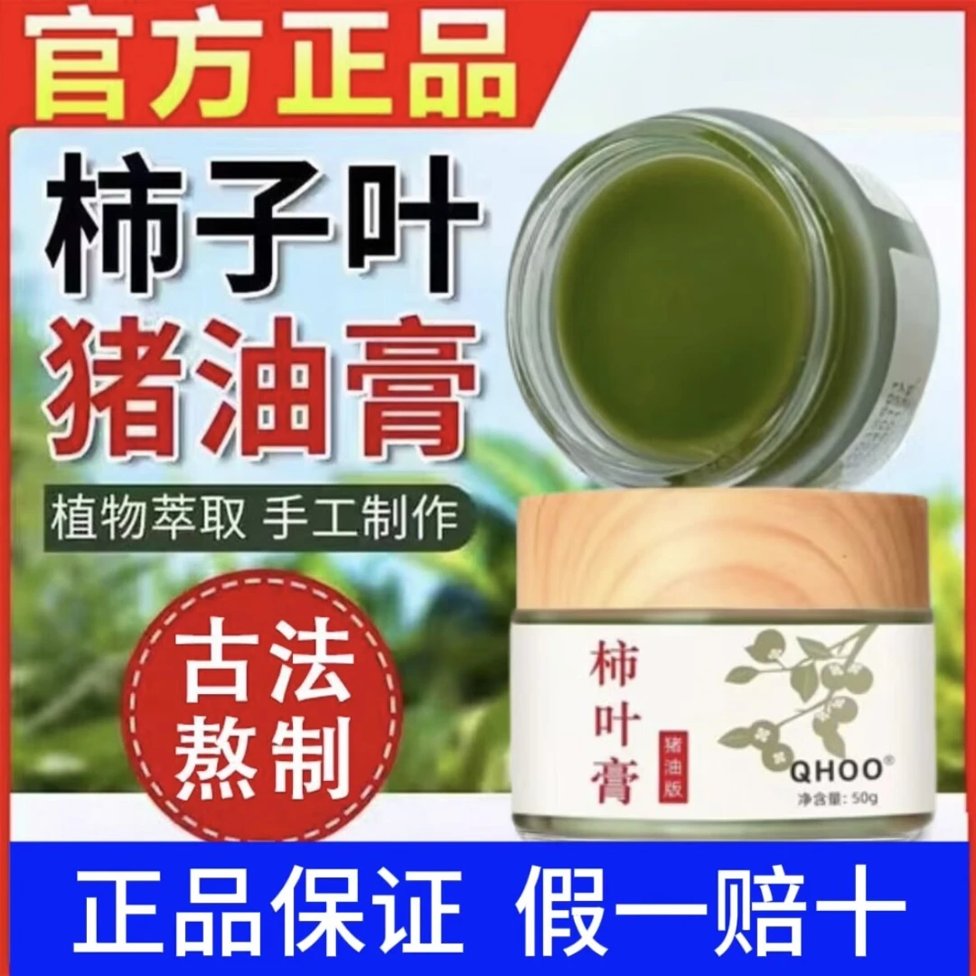 正品【养肤0添加】猪油版柿叶膏面霜植物古方护肤莹润透亮滋养保湿