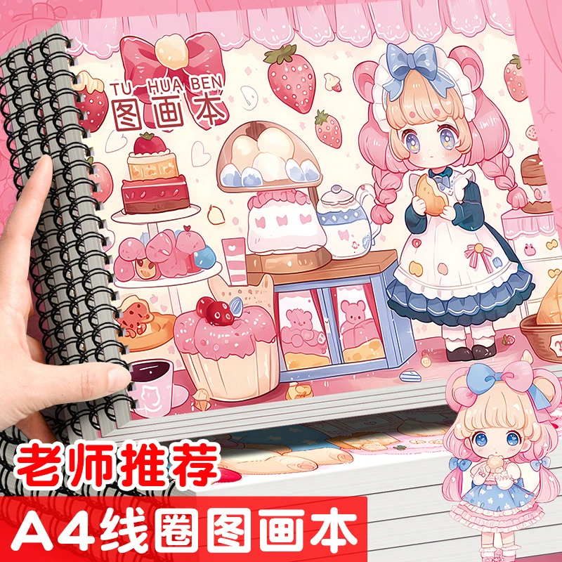 超厚a4空白素描本小学生图画本可撕不透墨幼儿园美术本小孩画画本