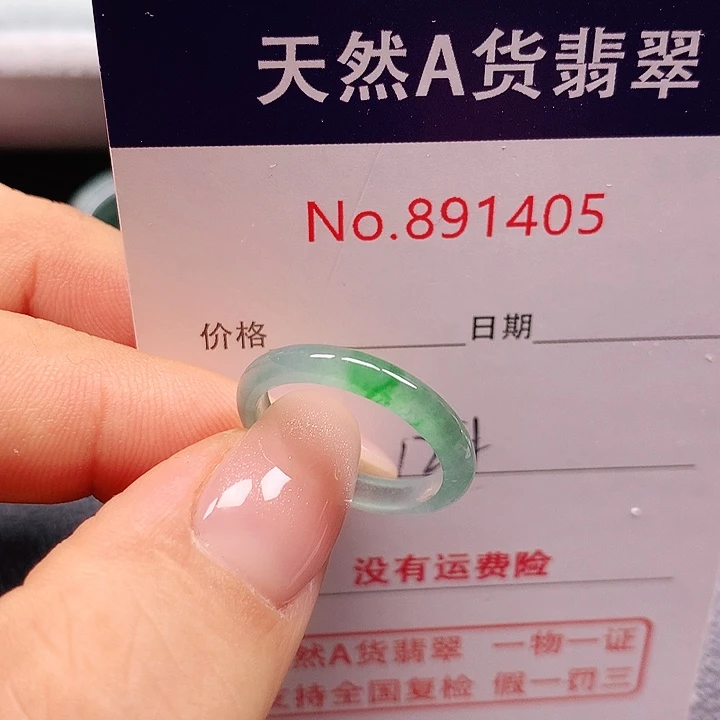 未镶嵌戒指翡翠12号
