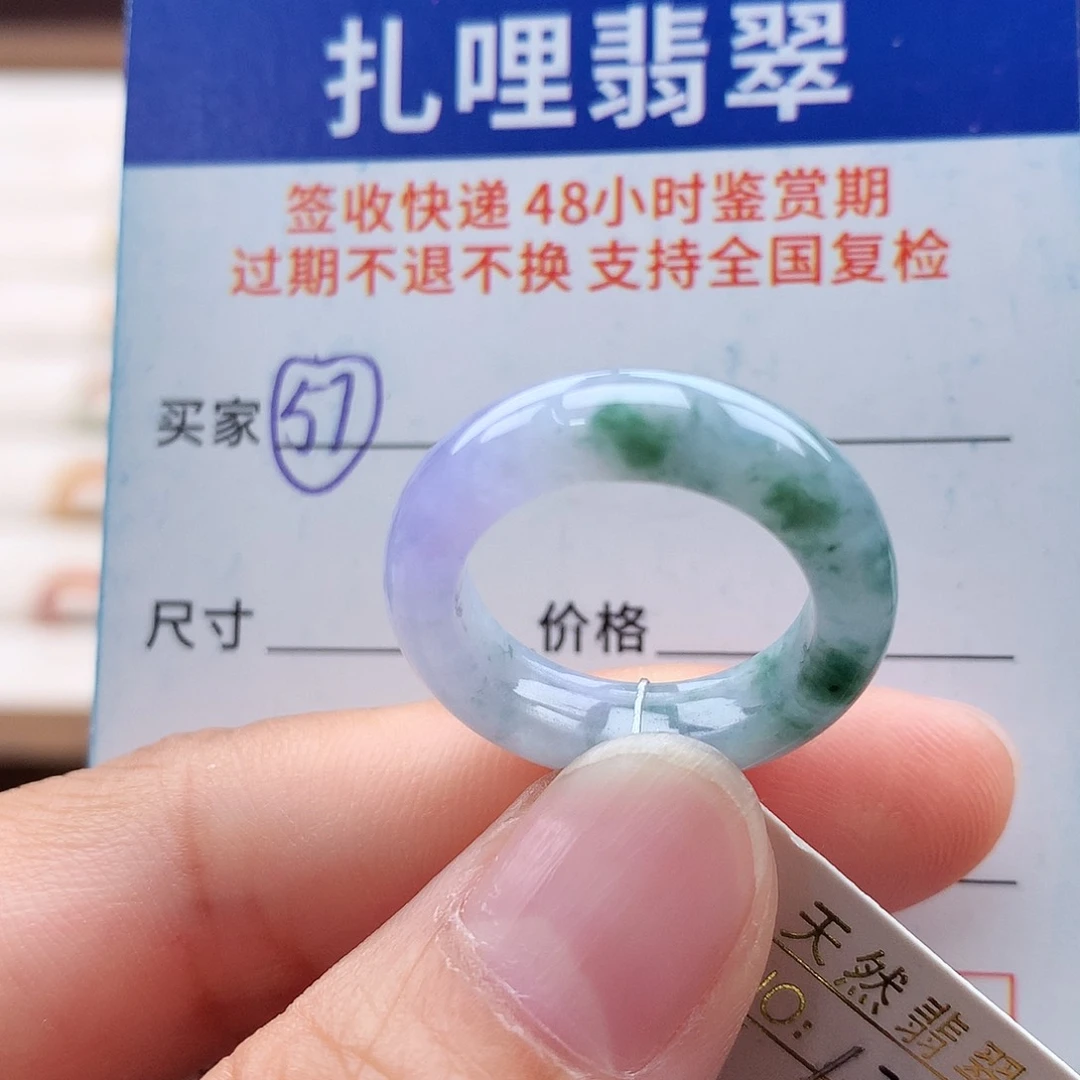 未镶嵌戒指翡翠13号