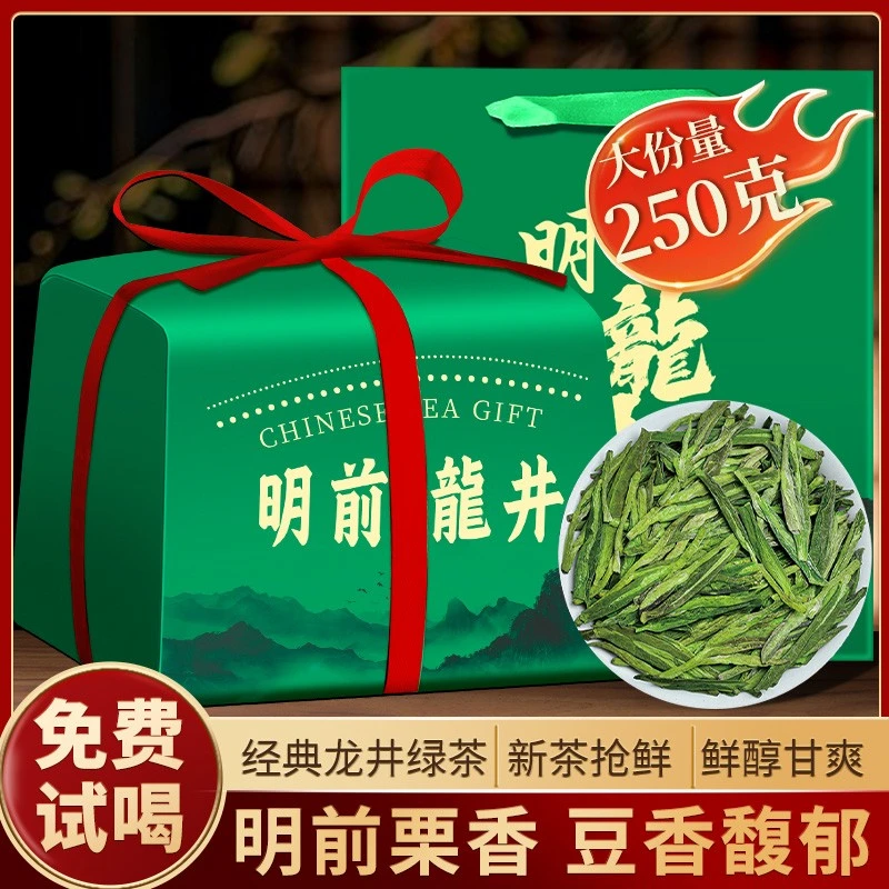 龙井茶2025新茶叶春茶自己喝明前浓香型杭州豆香高山绿茶罐装批发