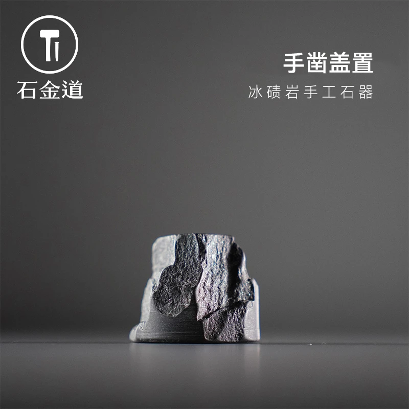 石金道《原创盖置》盖置壶盖托手工家用功夫茶具配件茶道茶桌摆件