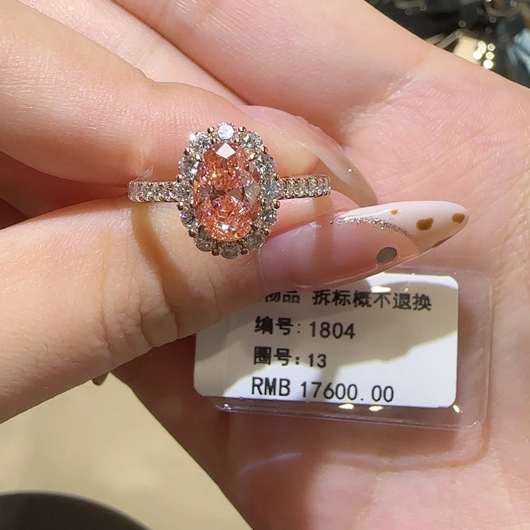 18K金镶嵌实验室培育钻石椭圆粉钻围镶1卡
