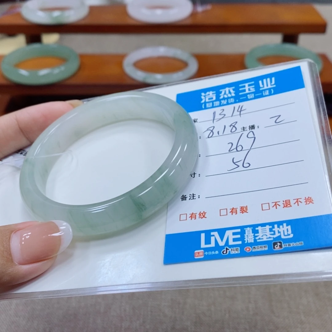 1***4石英质玉手镯未镶嵌