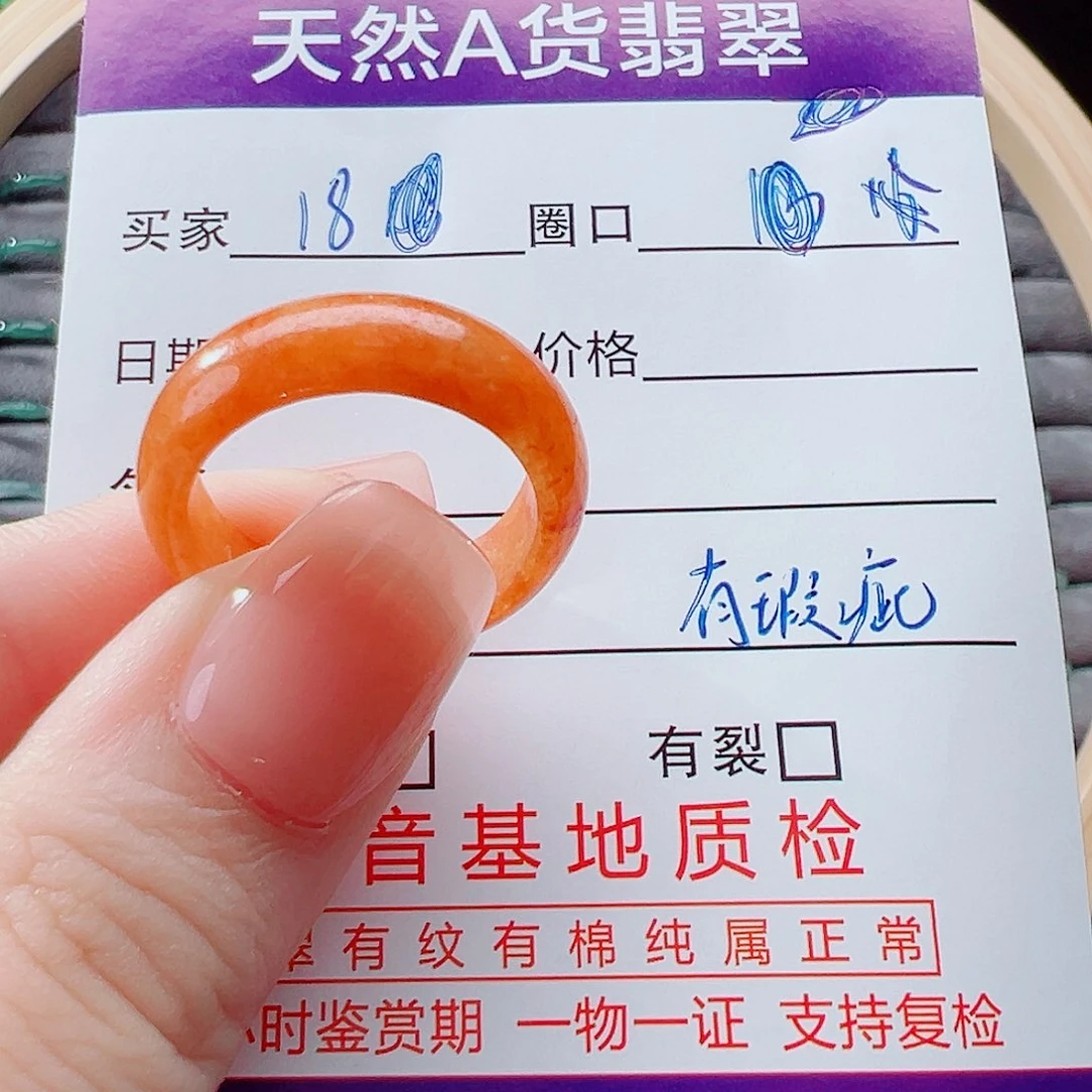 未镶嵌戒指翡翠戒圈