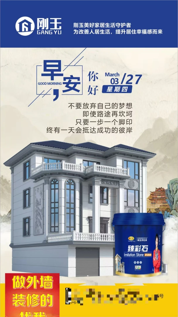 刚玉仿石漆免打磨环保耐磨耐刮外墙涂料20公斤