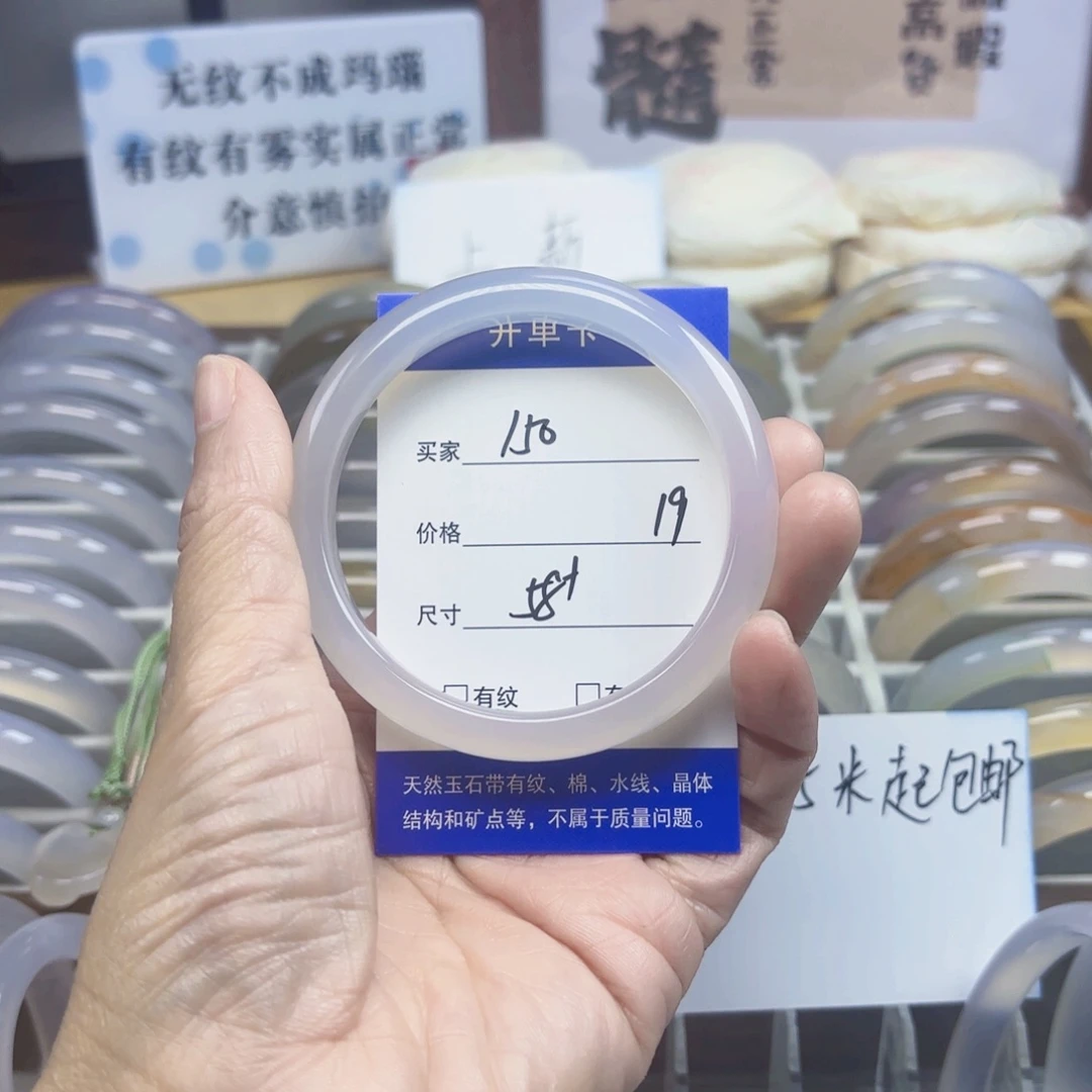 玛瑙/玉髓未镶嵌手镯150