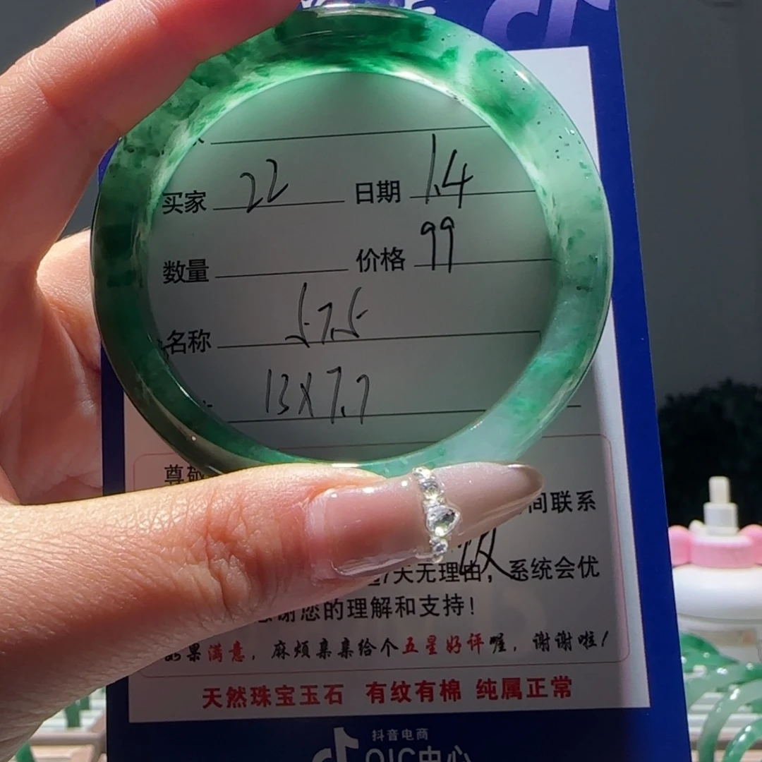 石英质玉（非洲翠）未镶嵌手镯