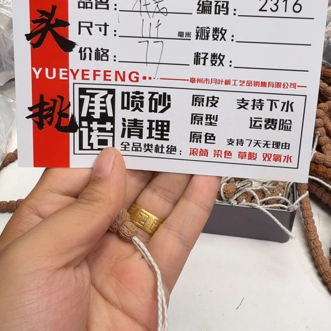 谜***宝金刚菩提吊坠Aaaaaa2316