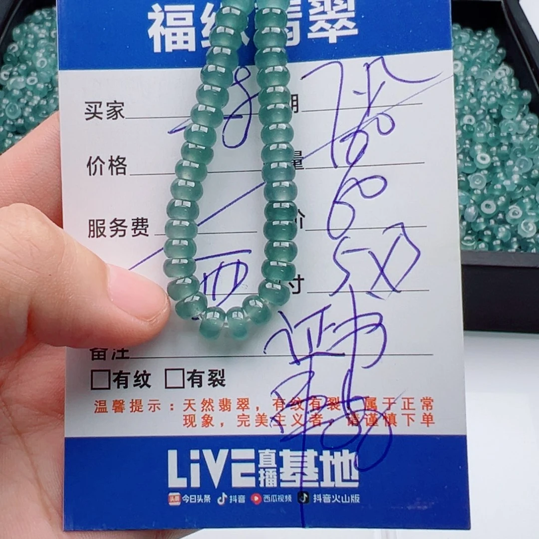 未镶嵌手链翡翠多样性60