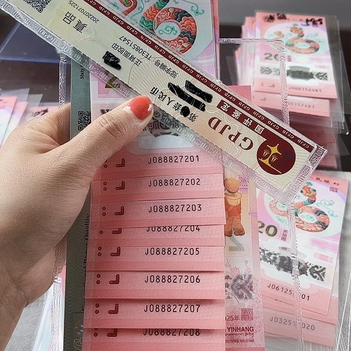 塑料诚***！蛇钞标十发财龙088827201