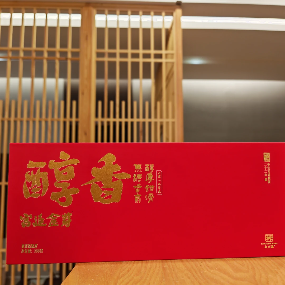 2019醇香套装一熟云南普洱茶礼尚往来高端伴手礼