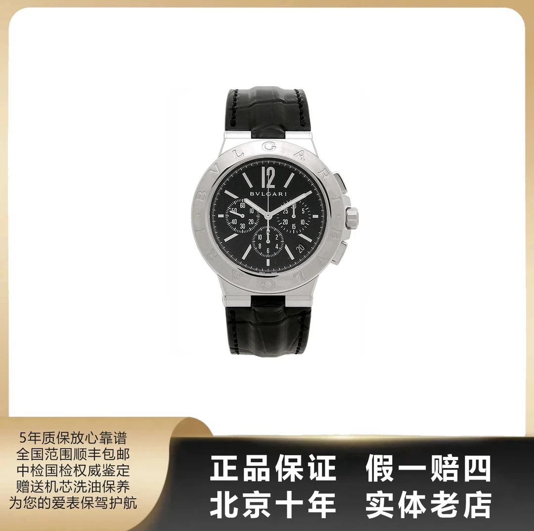 95新 BVLGARI/宝格丽  BVLGARI系列/单表/表径41mm/自动机械/1745