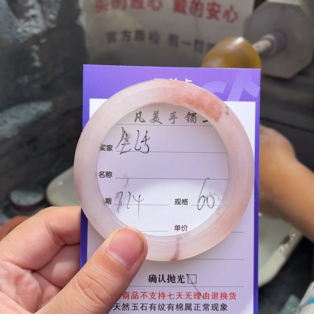 生***活石英质玉手镯未镶嵌