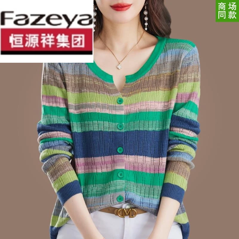 fazeya/彩羊 恒源祥桑蚕丝女春季小香风设计感V领彩条纹针织衫开