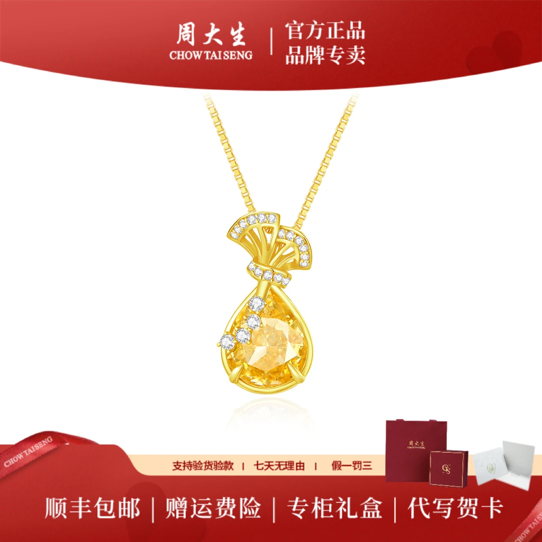 坠链均925银  【周大生】金钱袋福袋项链套链灵动闪耀中秋送礼