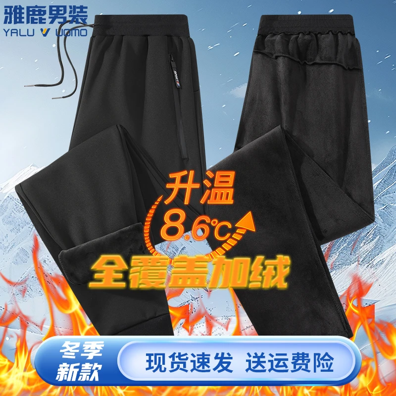 雅鹿男装冬季加绒加厚纯色长裤男士弹力裤子潮流大码宽松保暖绒裤