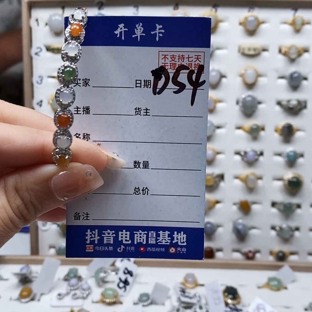 翡翠戒指未镶嵌手链